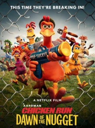Побег из курятника 2 (2023) Побег из курятника 2 (2023)